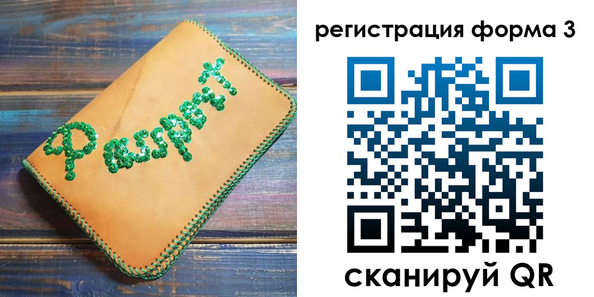 регистрация для школы в Копейске