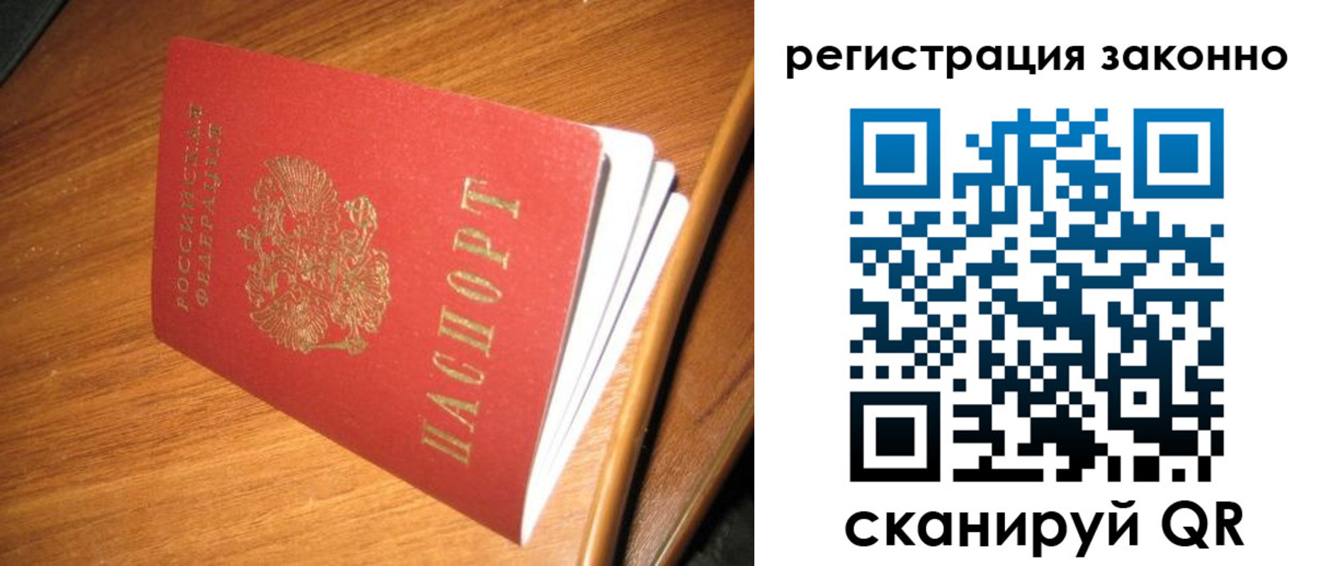 временная регистрация надежно в Копейске