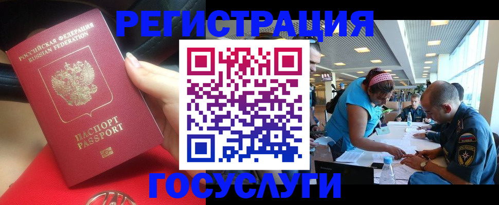 временная регистрация купить в Копейске