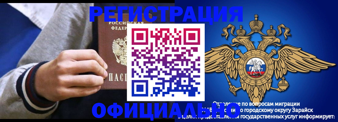 где прописаться в Копейске