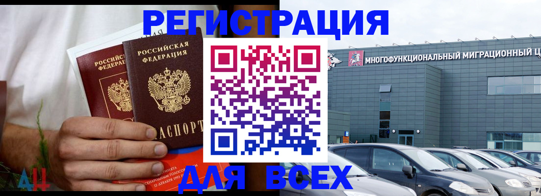 временная регистрация адрес в Копейске